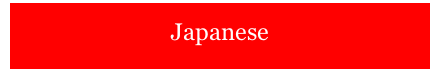 
Japanese