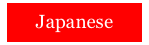 
Japanese